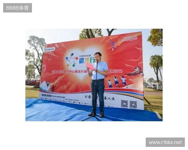 以体彩微光,照亮书香与梦想之路——2025合肥体彩第四届“微光行动”温暖启航 以体彩微光,照亮书香与梦想之路——2025合肥体彩第四届“微光行动”温暖启航