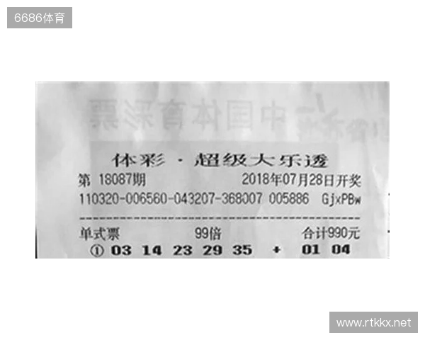 大乐透第25133期中出9注一等奖+90注二等奖!四川中3248万元大奖 大乐透第25133期中出9注一等奖+90注二等奖!四川中3248万元大奖