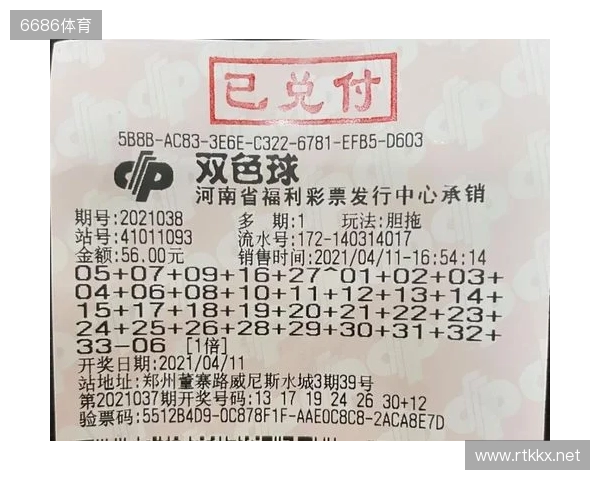 双色球2025136期高概率中奖号码预测 双色球2025136期高概率中奖号码预测