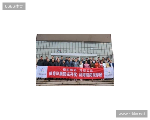 见证责任,看见透明:体彩公信见证官赴京观摩体彩阳光开奖! 见证责任,看见透明:体彩公信见证官赴京观摩体彩阳光开奖!