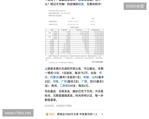 2025133期大乐透个人思路 2025133期大乐透个人思路