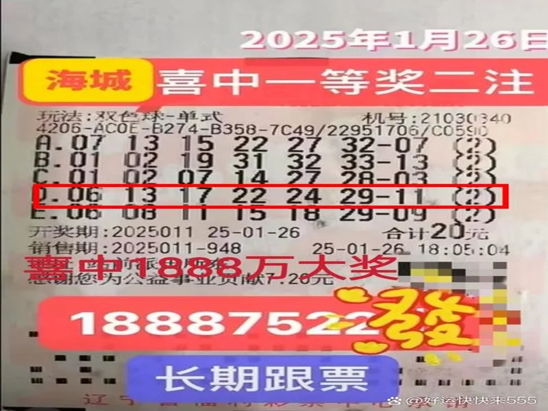 双色球第25130期一等奖明细介绍!辽宁彩民2元喜中563万元大奖