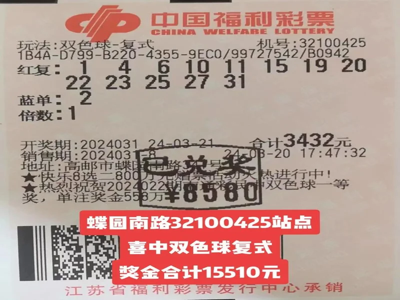 山西彩民15+1大复式揽获813万大奖！双色球25131期头奖详情公布