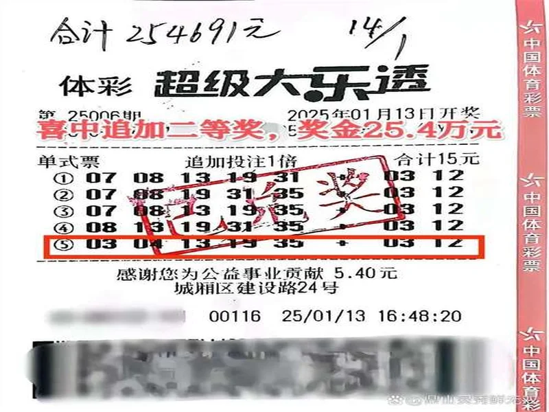 兑换零钱随手购彩喜中大乐透二等奖!